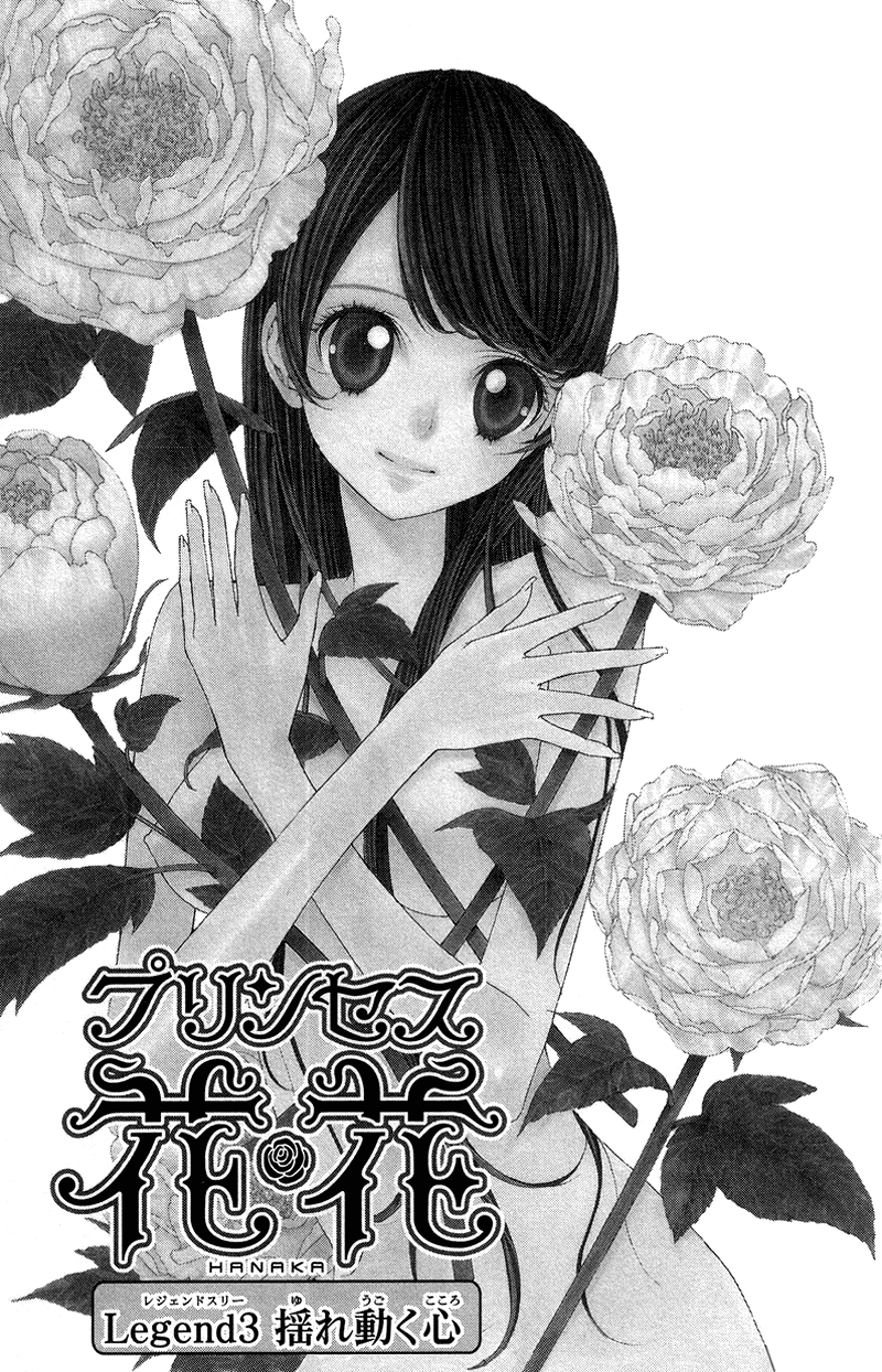 Princess Hanaka Chapter 3.2 page 1 - Chapter 3 v2 : Legend 3/ quivering heart
