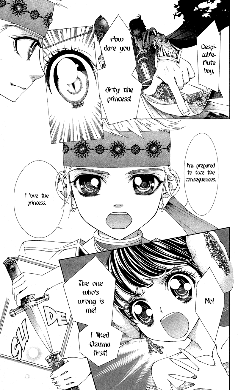 Princess Hanaka Chapter 3.2 page 15 - Chapter 3 v2 : Legend 3/ quivering heart