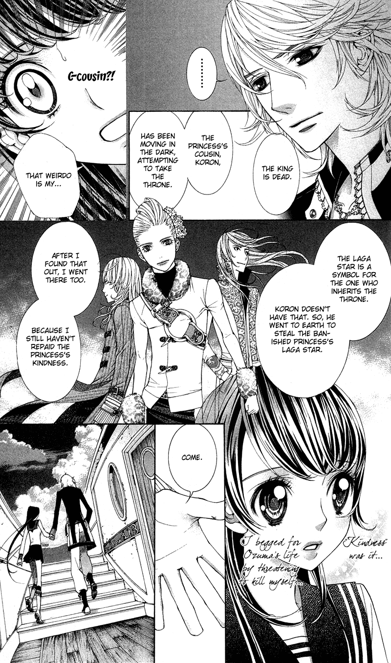 Princess Hanaka Chapter 3.2 page 25 - Chapter 3 v2 : Legend 3/ quivering heart