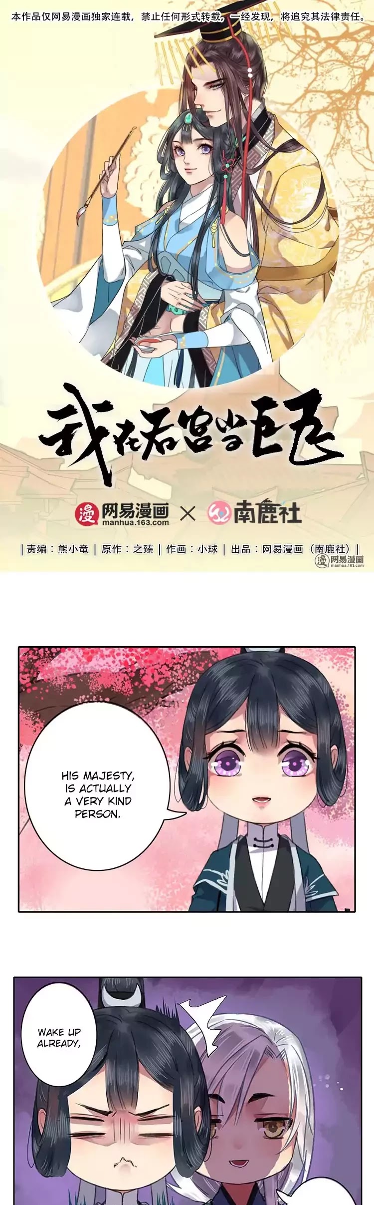 Princess in the Prince's Harem Chapter 30 page 1 - Chapter 30