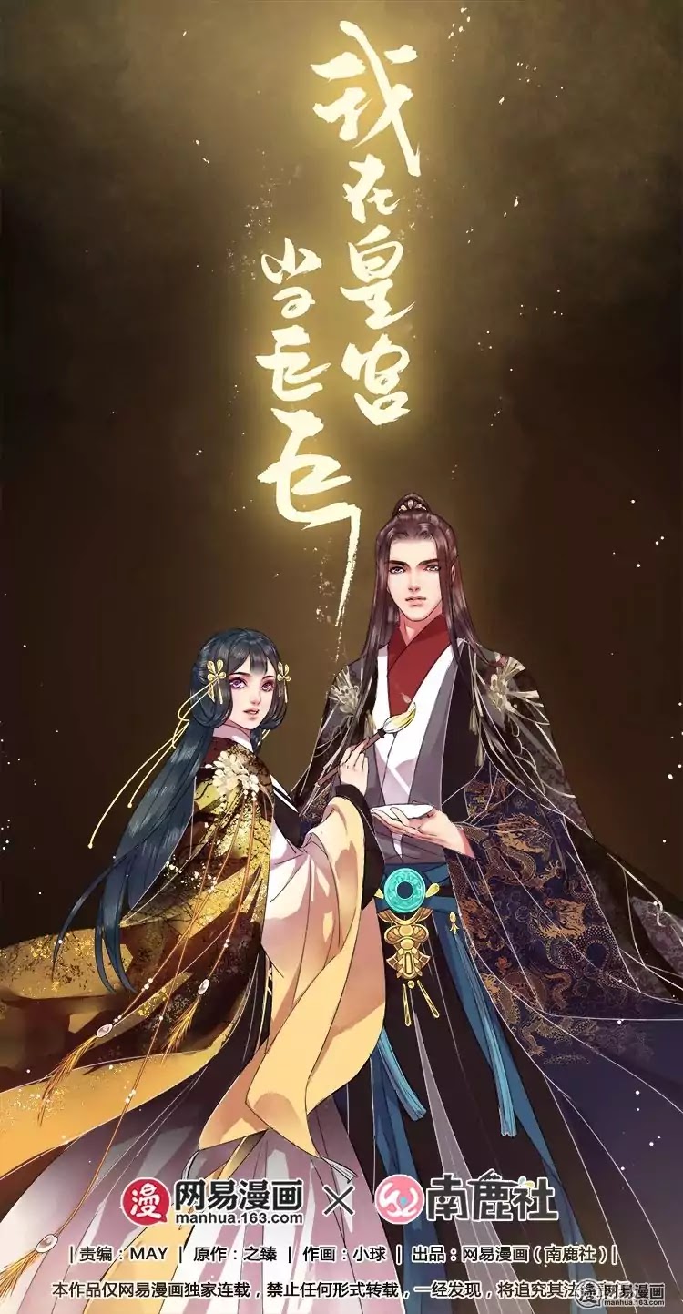 Princess in the Prince's Harem Chapter 58 page 2 - Chapter 58