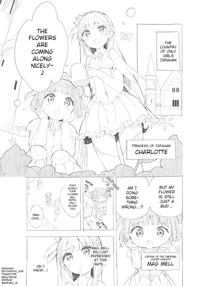 Princess, Is That Holy Water? Chapter 2 page 1 - Chapter 2: The Tale of How a Princess Raised a Flower with Her P**