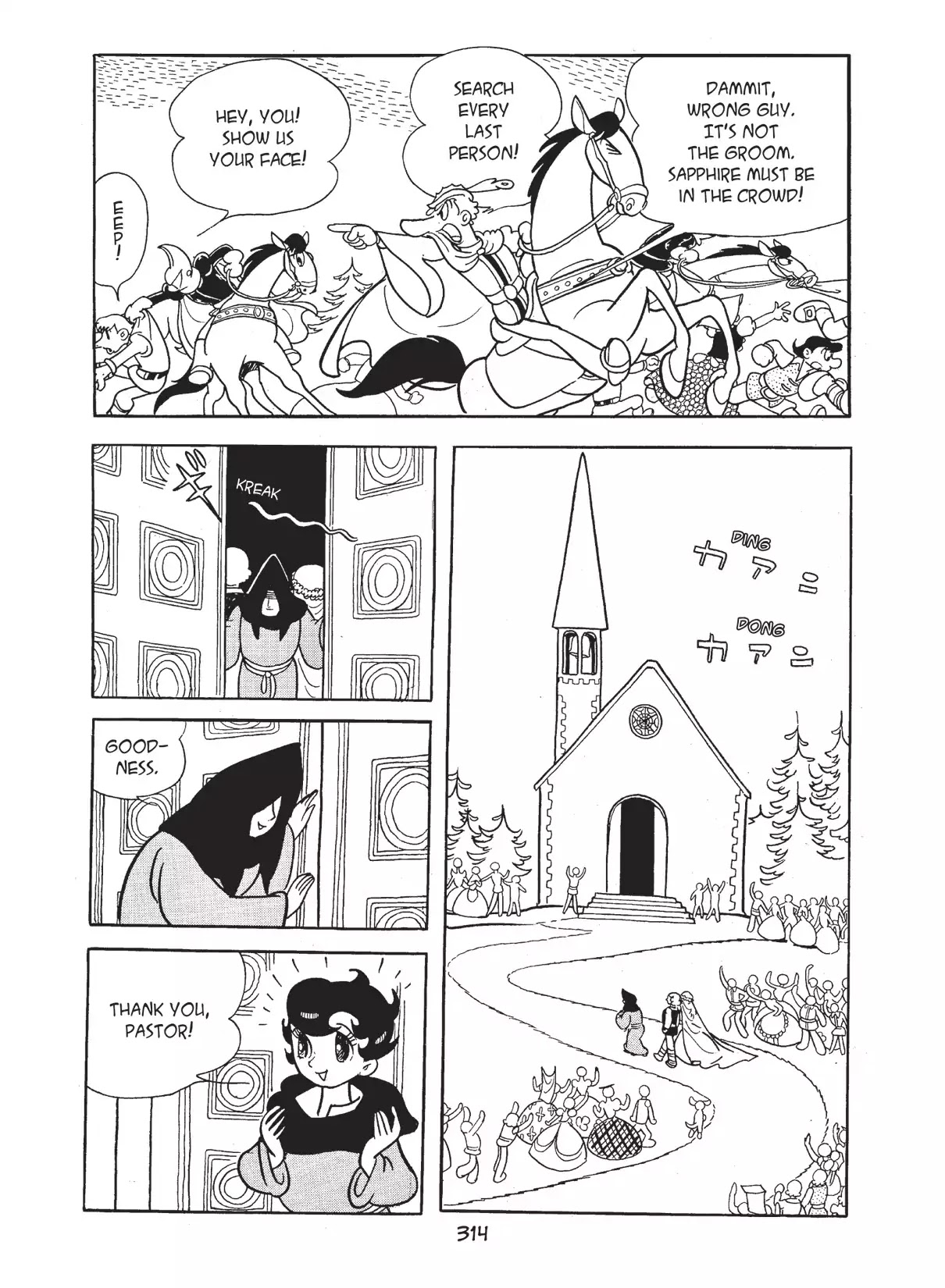 Princess Knight Chapter 26 page 32 - Chapter 26: Friebe, Swordswoman