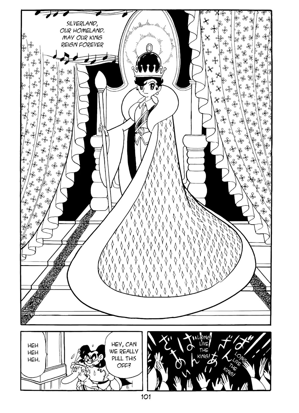 Princess Knight Chapter 6 page 4 - Chapter 6: Coronation
