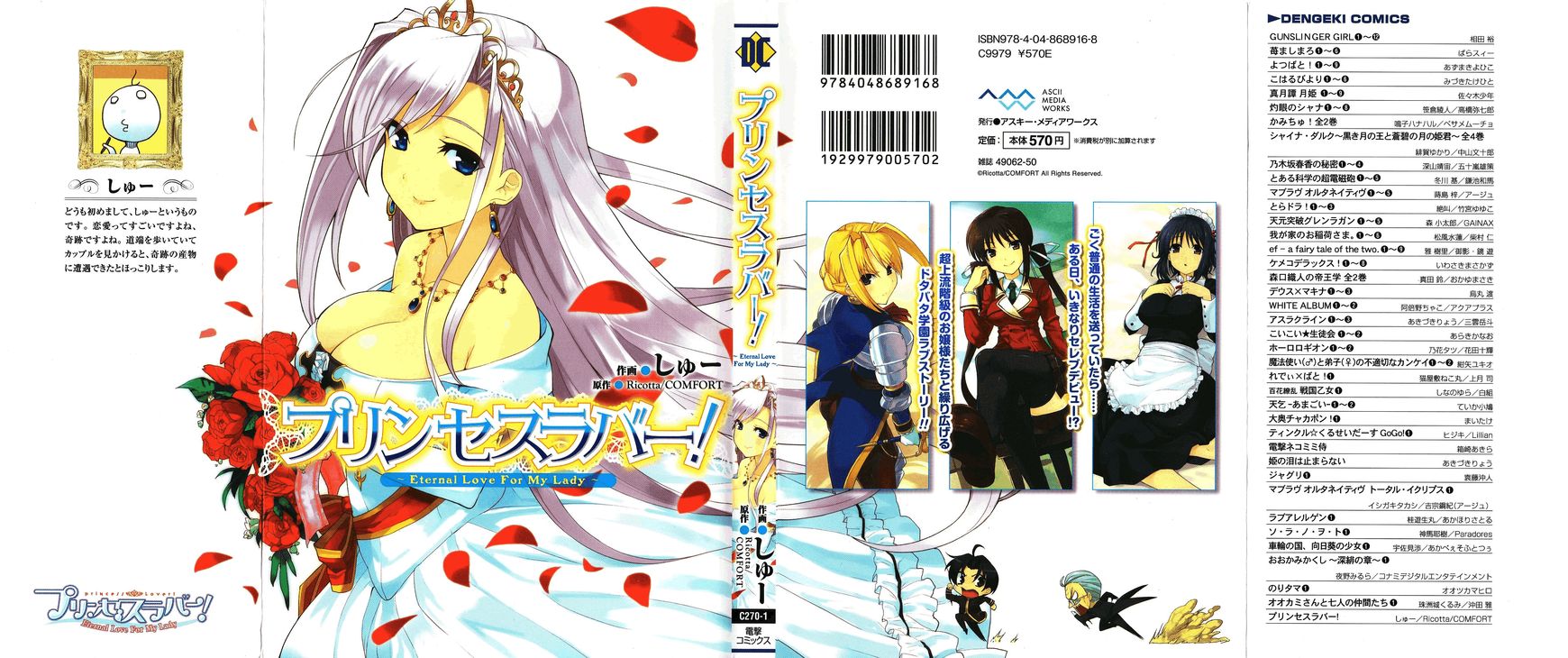 Princess Lover! - Eternal Love for My Lady Chapter 1 page 1 - Chapter 1