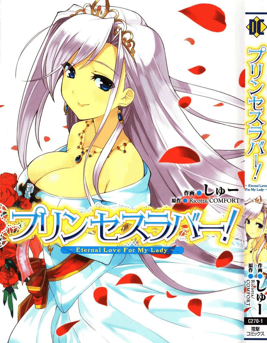 Princess Lover! - Eternal Love for My Lady Chapter 1 page 2 - Chapter 1