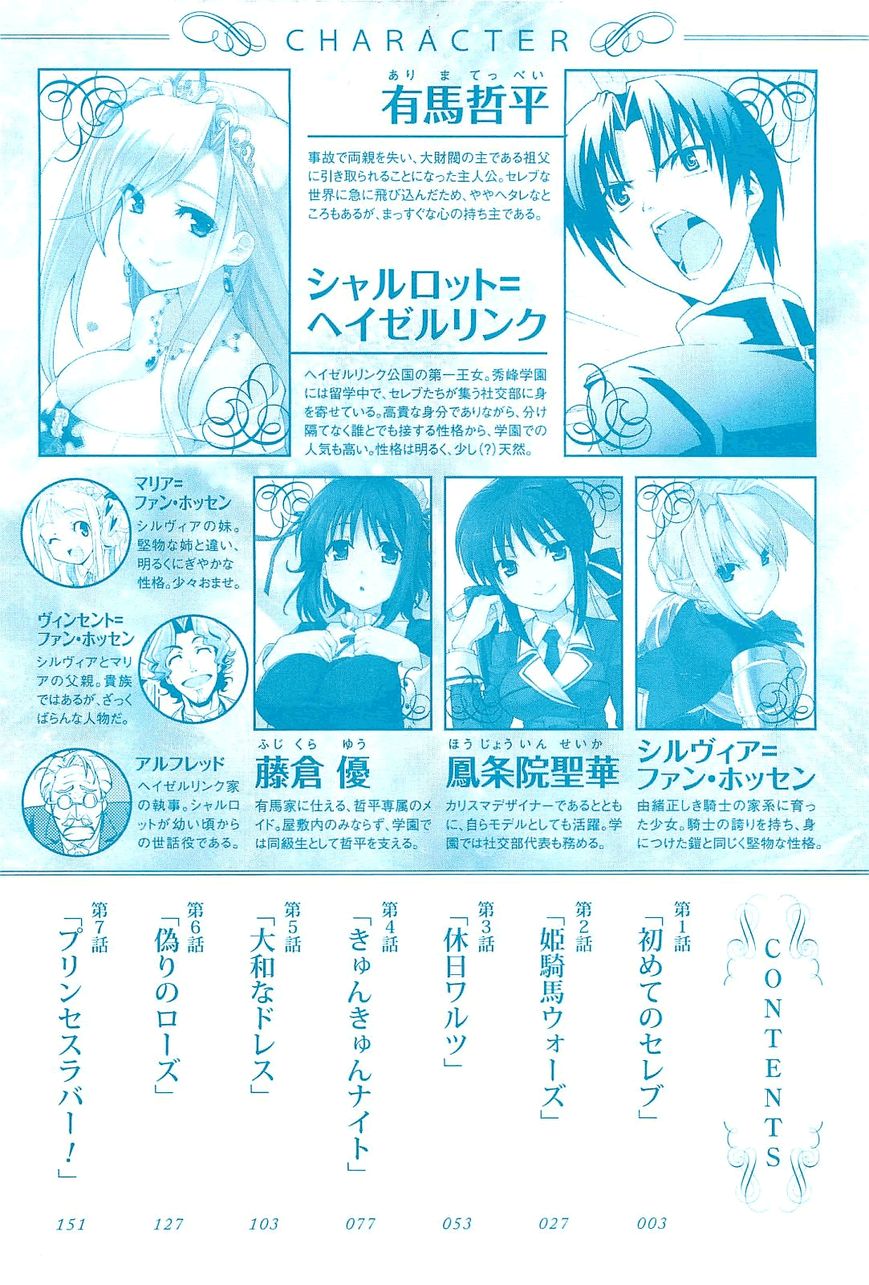Princess Lover! - Eternal Love for My Lady Chapter 1 page 6 - Chapter 1