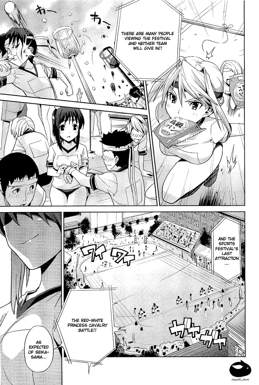 Princess Lover! - Eternal Love for My Lady Chapter 2 page 13 - Chapter 2