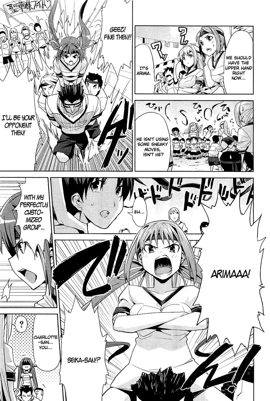 Princess Lover! - Eternal Love for My Lady Chapter 2 page 17 - Chapter 2