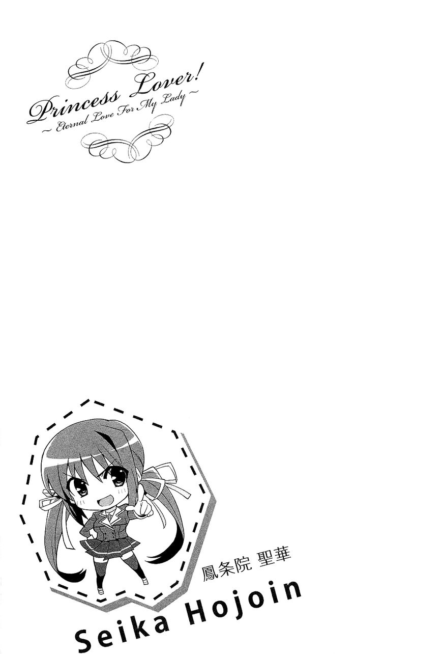 Princess Lover! - Eternal Love for My Lady Chapter 2 page 24 - Chapter 2