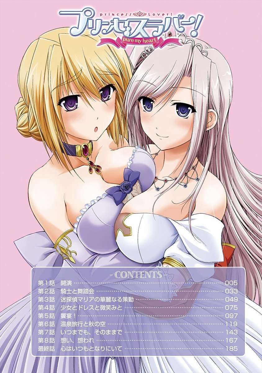 Princess Lover! - Pure My Heart Chapter 1 page 4 - Chapter 1: Curtain Raising