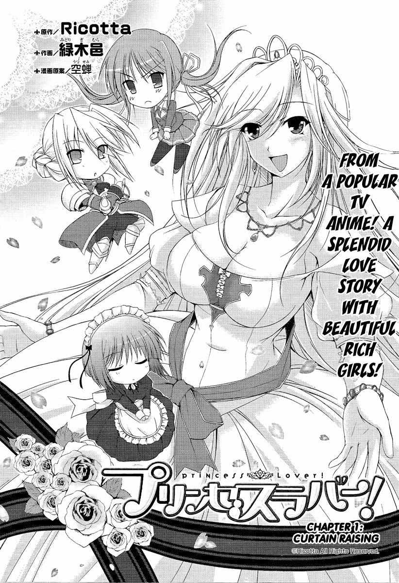 Princess Lover! - Pure My Heart Chapter 1 page 6 - Chapter 1: Curtain Raising
