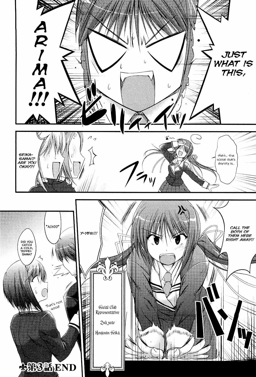 Princess Lover! - Pure My Heart Chapter 3 page 26 - Chapter 3: Lost Detective Maria's Aim For Magnificence