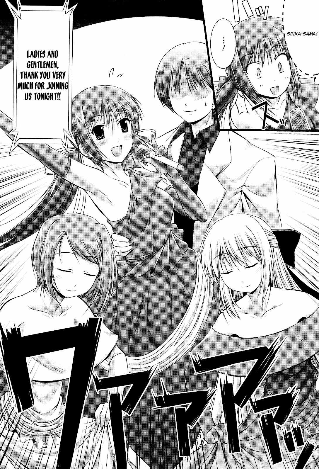 Princess Lover! - Pure My Heart Chapter 5 page 21 - Chapter 5: Banquet!