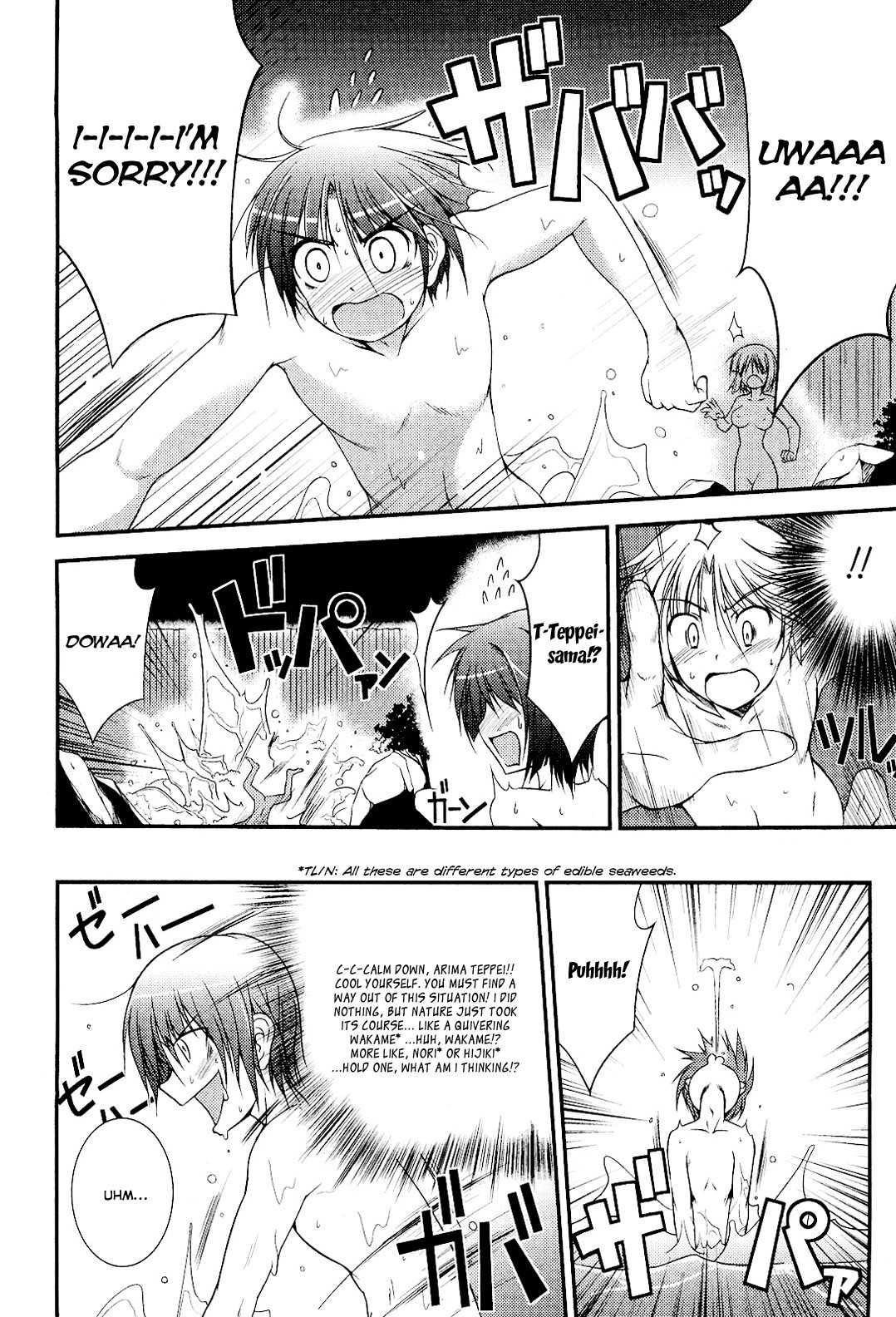 Princess Lover! - Pure My Heart Chapter 7 page 2 - Chapter 7: Just like this, forever and ever