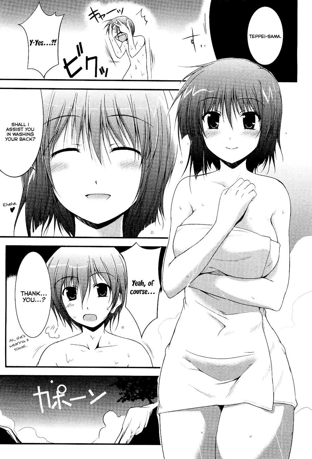 Princess Lover! - Pure My Heart Chapter 7 page 3 - Chapter 7: Just like this, forever and ever