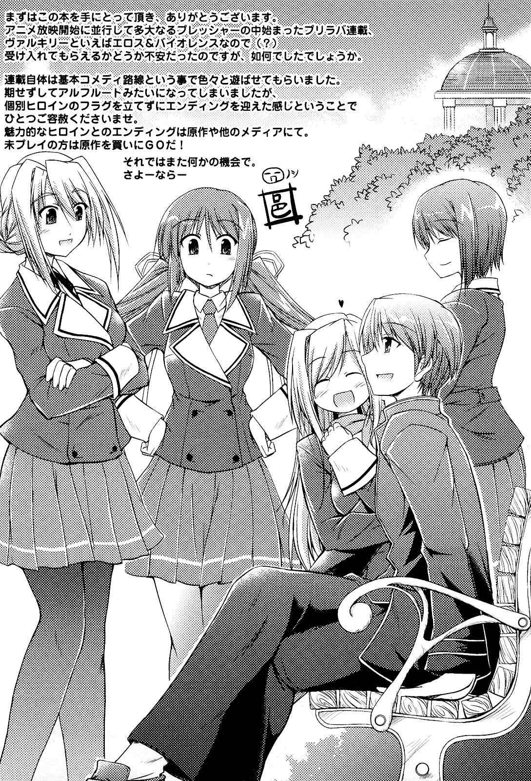 Princess Lover! - Pure My Heart Chapter 9 page 24 - Chapter 9: Forever in our hearts