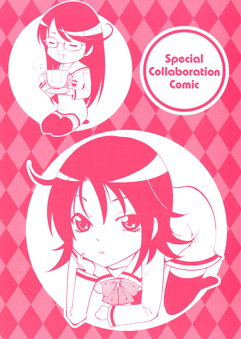 Princess Lucia Chapter 29.5 page 20 - Chapter 29.5 : Special Collaboration Princess Lucia X Kimi no Iru Machi