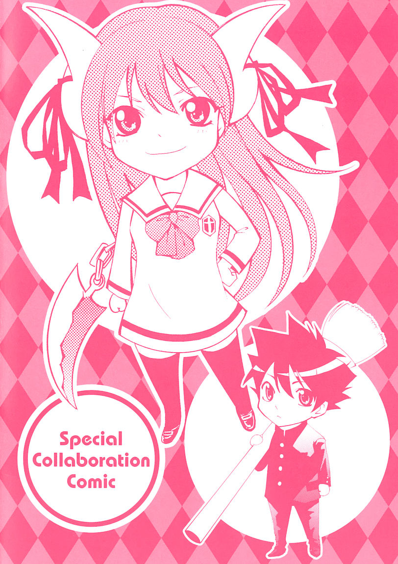 Princess Lucia Chapter 29.5 page 4 - Chapter 29.5 : Special Collaboration Princess Lucia X Kimi no Iru Machi