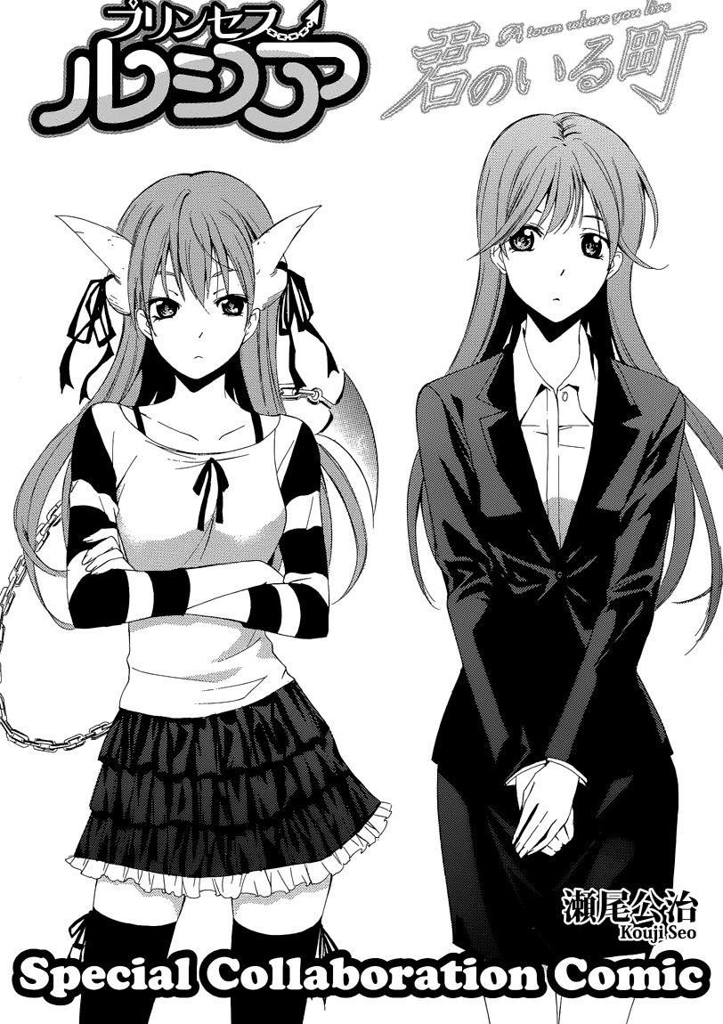 Princess Lucia Chapter 29.5 page 5 - Chapter 29.5 : Special Collaboration Princess Lucia X Kimi no Iru Machi