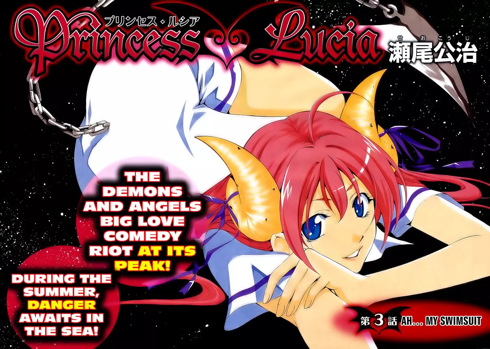 Princess Lucia Chapter 3 page 2 - Chapter 3 : Ah... My Swimsuit
