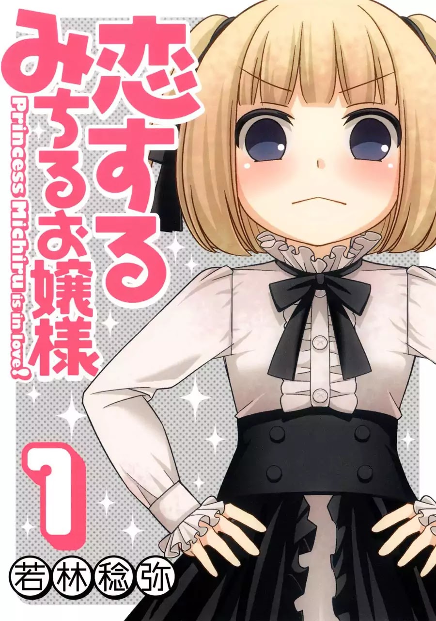 Princess Michiru Is in Love! Chapter 1 page 1 - Chapter 1: Lesson 1