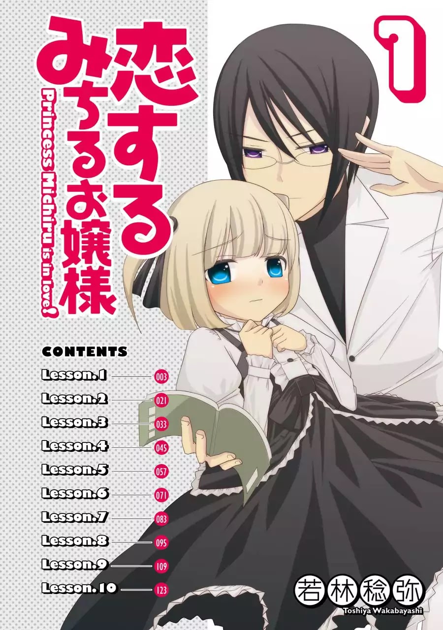 Princess Michiru Is in Love! Chapter 1 page 6 - Chapter 1: Lesson 1