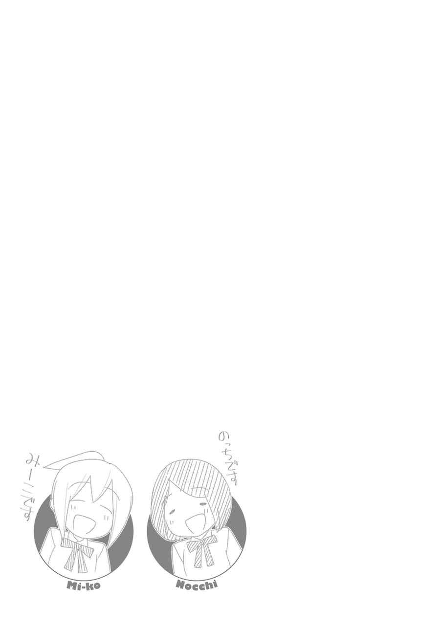 Princess Michiru Is in Love! Chapter 15 page 13 - Chapter 15: Lesson 15
