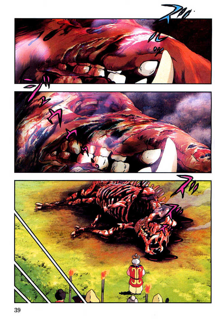 Princess Mononoke Chapter 1.1-2 page 12 - Vol.01 Chapter 1.2