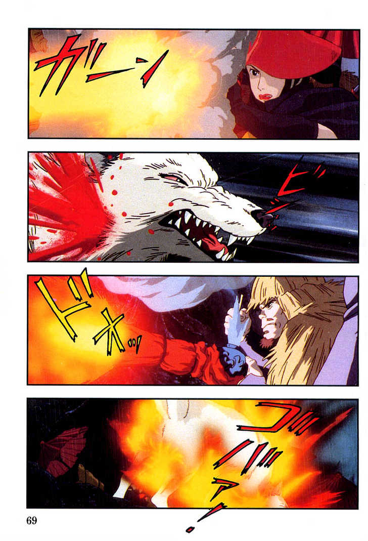 Princess Mononoke Chapter 1.3 page 7 - Vol.01 Chapter 3