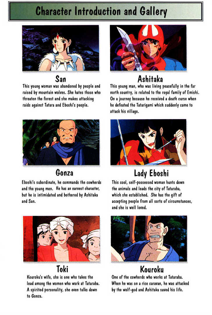 Princess Mononoke Chapter 2.1-1 page 3 - Vol.02 Chapter 1.1