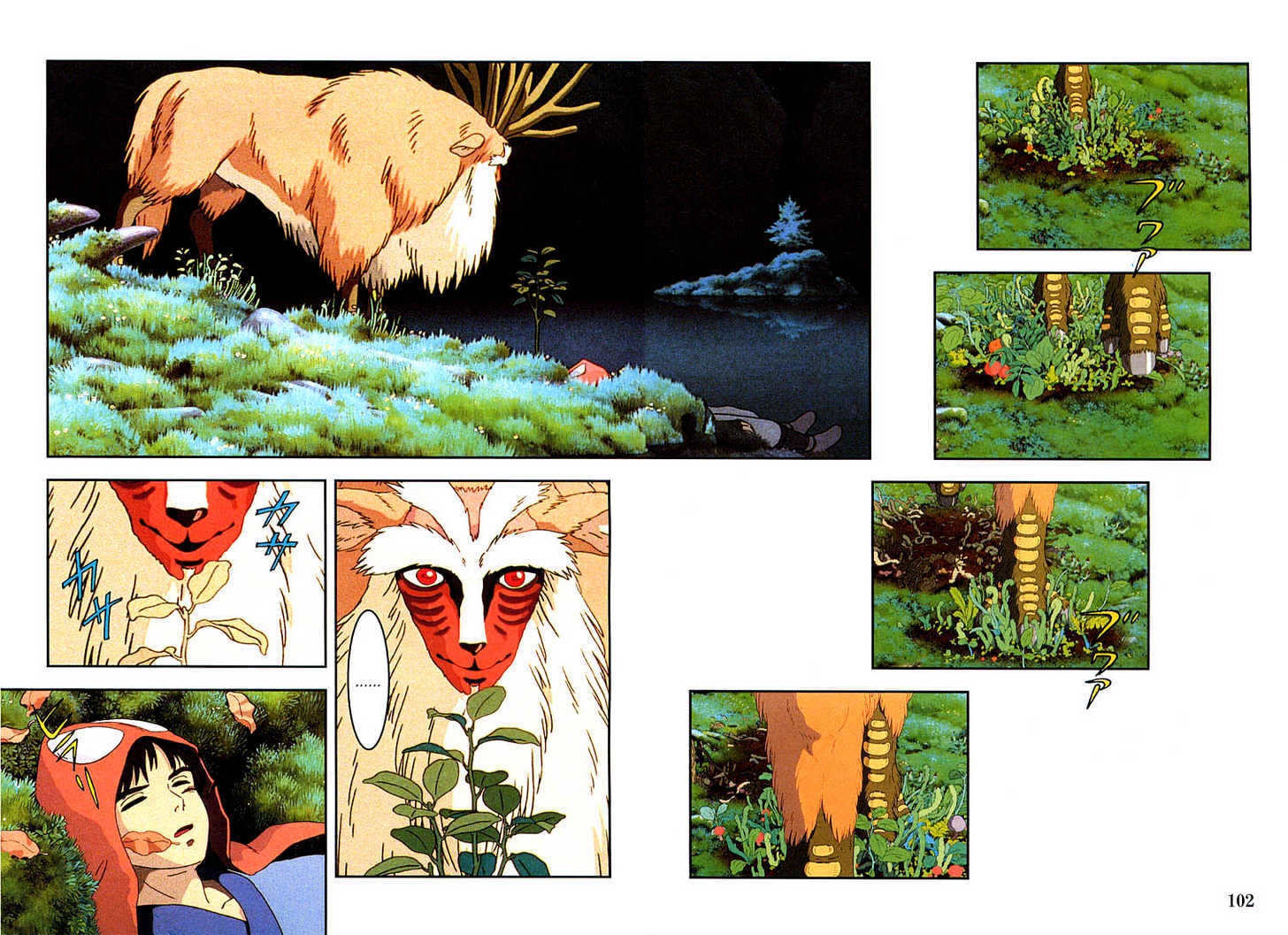 Princess Mononoke Chapter 2.3 page 9 - Vol.02 Chapter 3