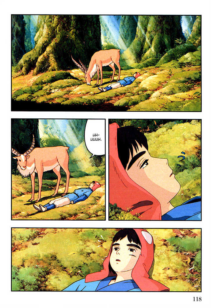 Princess Mononoke Chapter 2.4 page 7 - Vol.02 Chapter 4