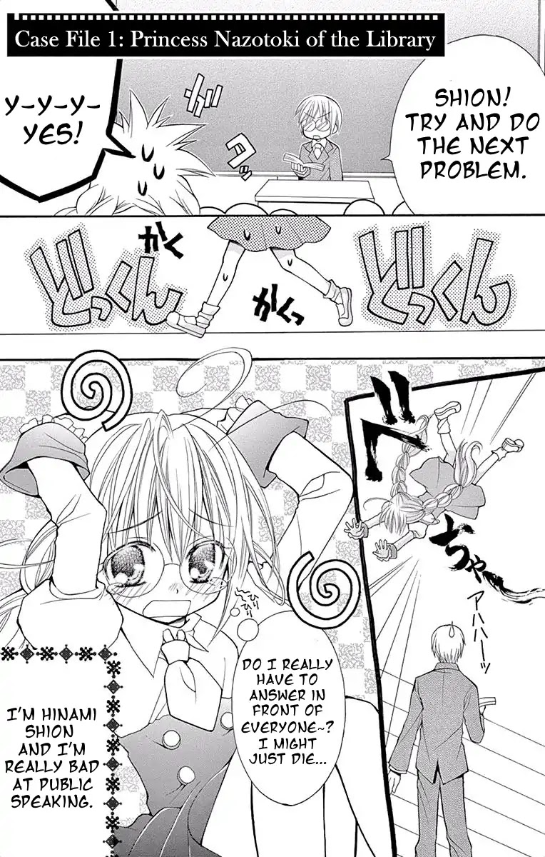 Princess Nazotoki is a Detective Chapter 1 page 3 - Chapter 1: Princess Nazotoki of the Library