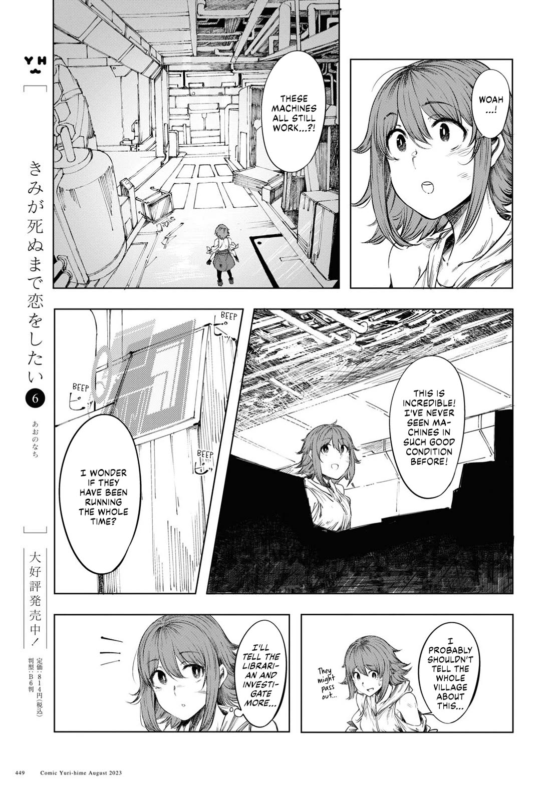 Princess of Cathedral Chapter 1 page 11 - Chapter 1: To you of the new world