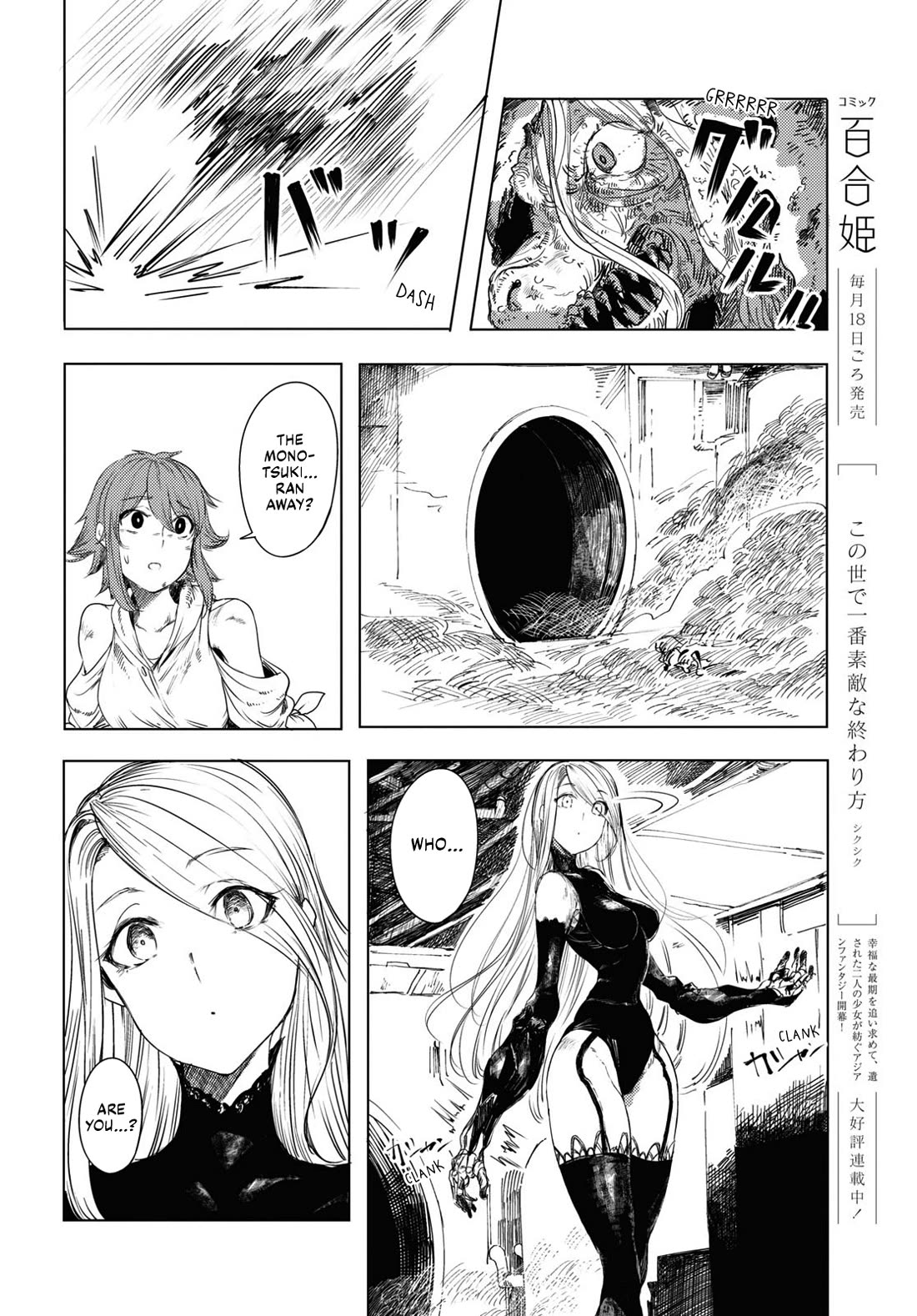 Princess of Cathedral Chapter 1 page 20 - Chapter 1: To you of the new world
