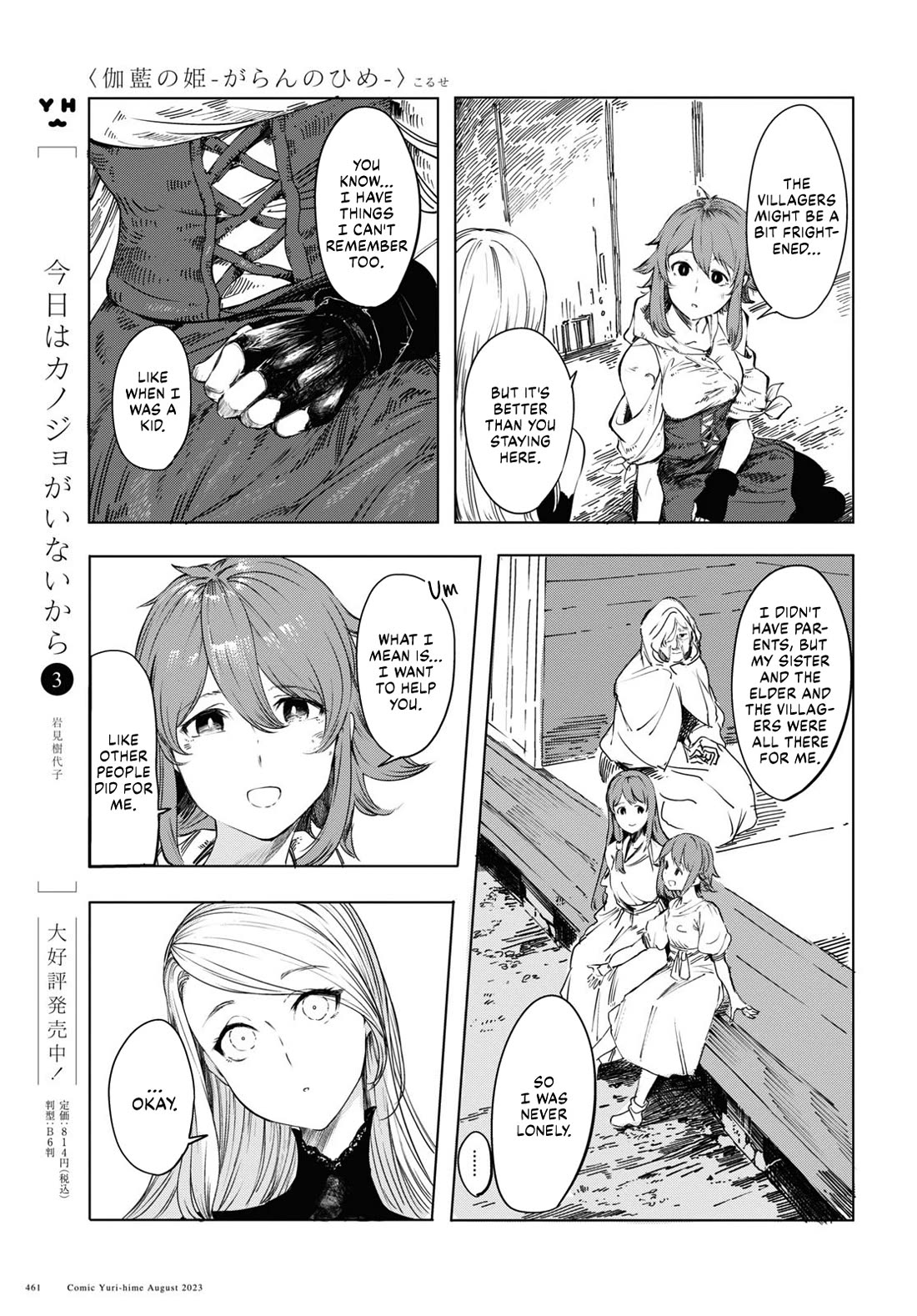 Princess of Cathedral Chapter 1 page 23 - Chapter 1: To you of the new world