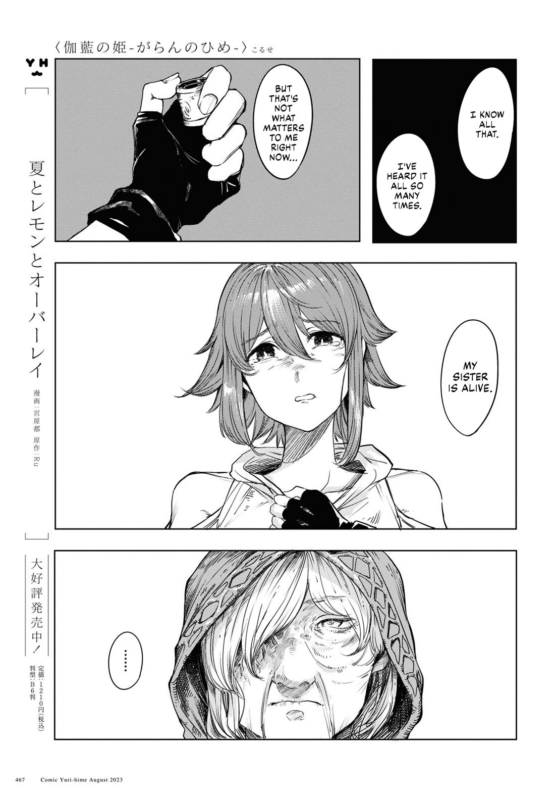 Princess of Cathedral Chapter 1 page 29 - Chapter 1: To you of the new world