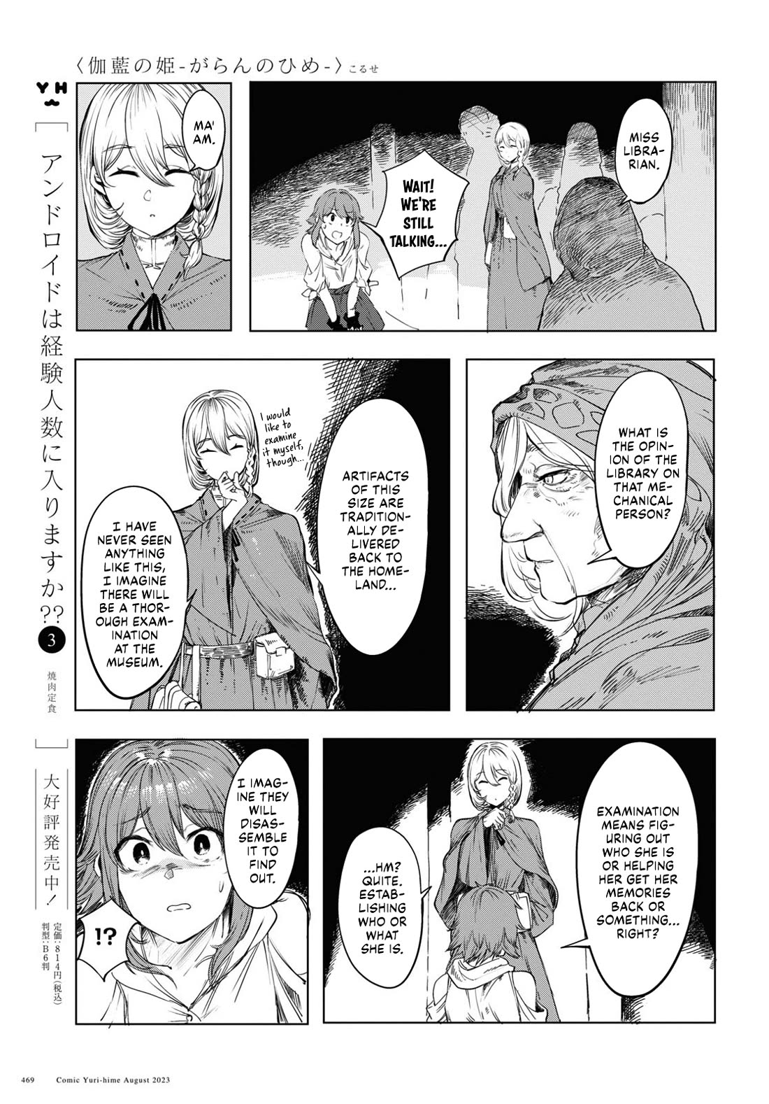 Princess of Cathedral Chapter 1 page 31 - Chapter 1: To you of the new world