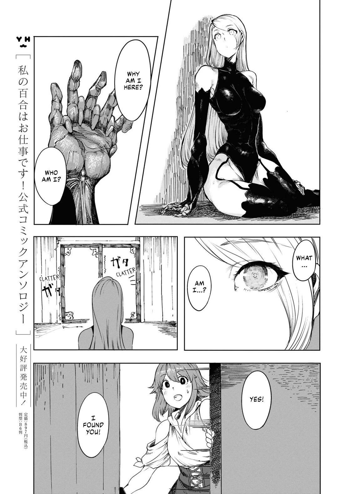 Princess of Cathedral Chapter 1 page 39 - Chapter 1: To you of the new world
