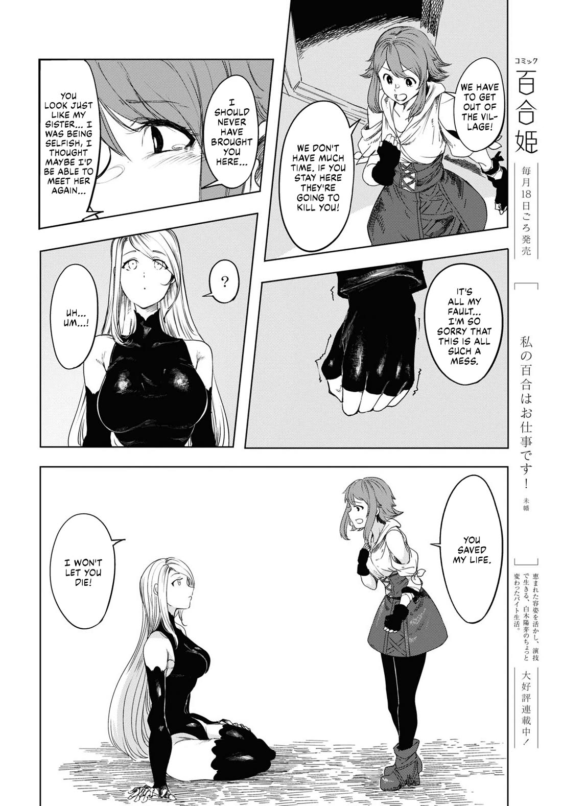 Princess of Cathedral Chapter 1 page 40 - Chapter 1: To you of the new world