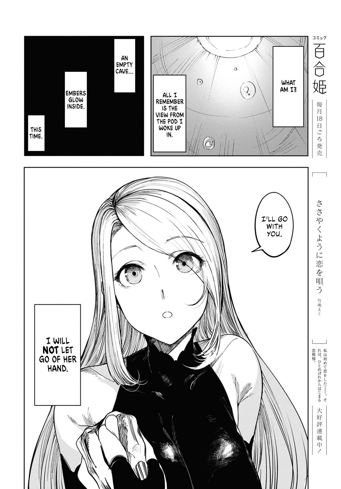 Princess of Cathedral Chapter 1 page 42 - Chapter 1: To you of the new world