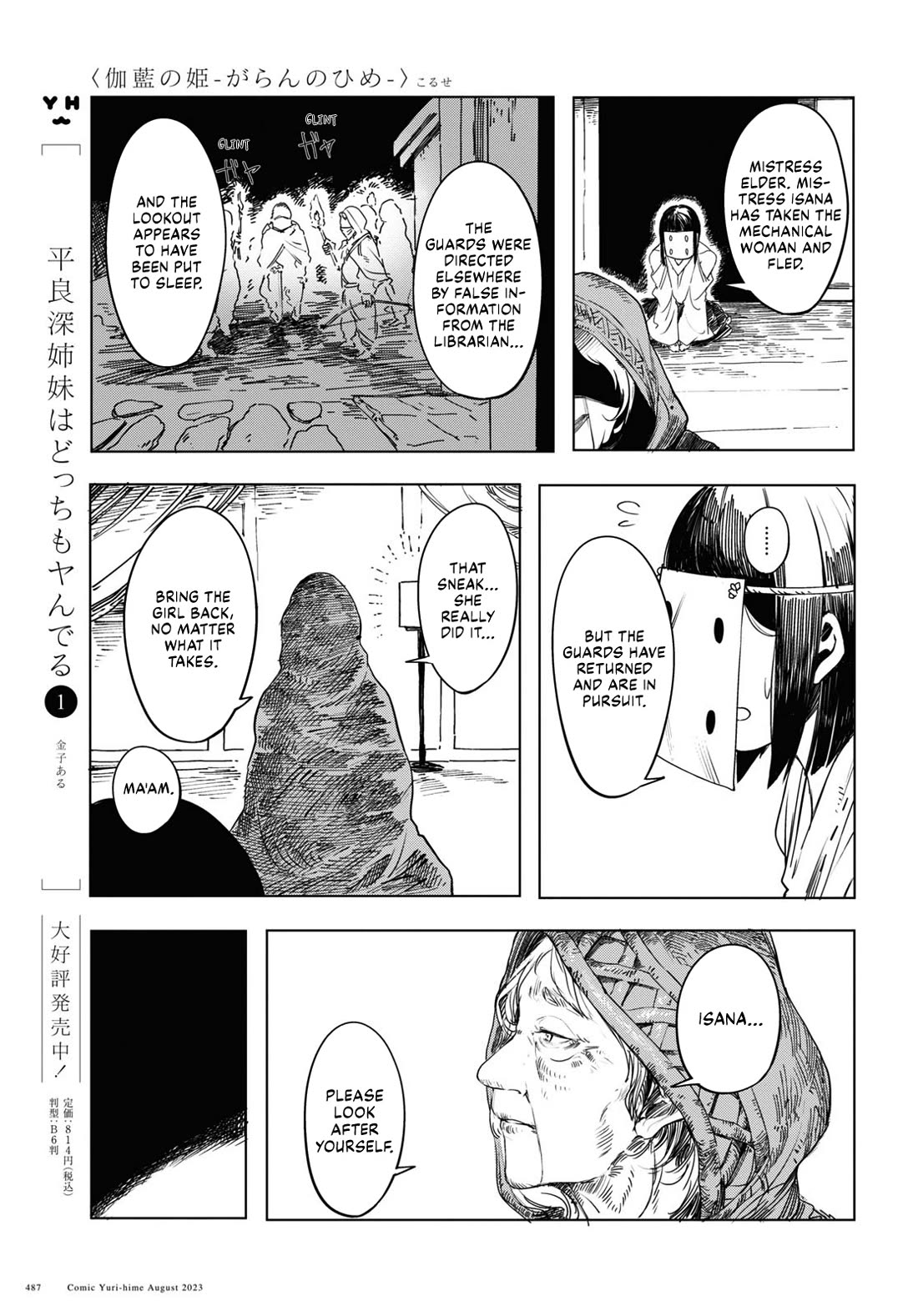 Princess of Cathedral Chapter 1 page 49 - Chapter 1: To you of the new world