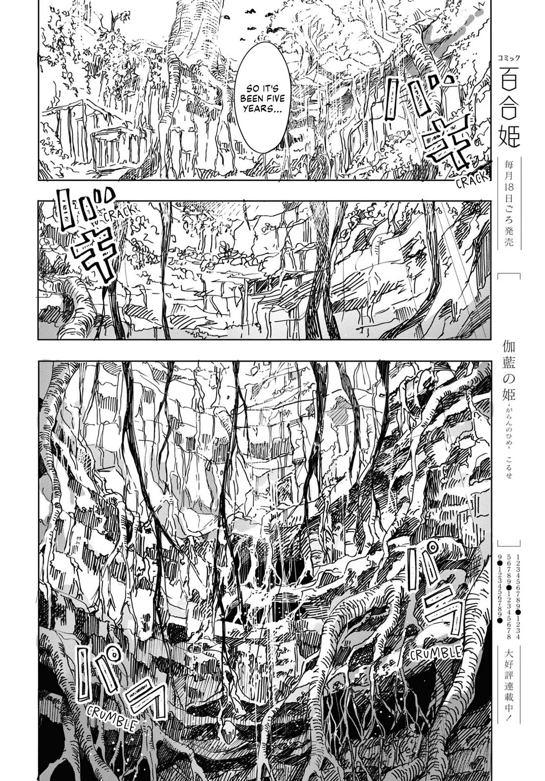 Princess of Cathedral Chapter 1 page 6 - Chapter 1: To you of the new world