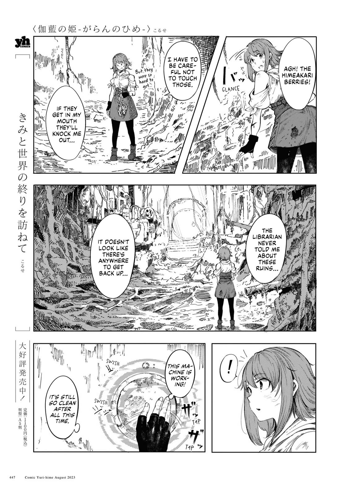 Princess of Cathedral Chapter 1 page 9 - Chapter 1: To you of the new world