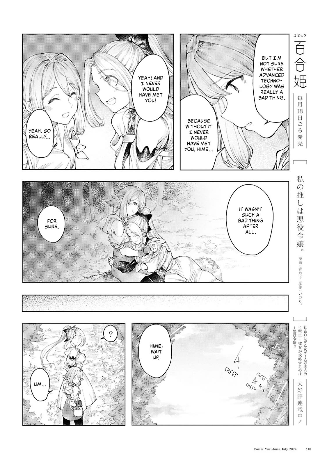 Princess of Cathedral Chapter 10 page 4 - Chapter 10: To the Sky