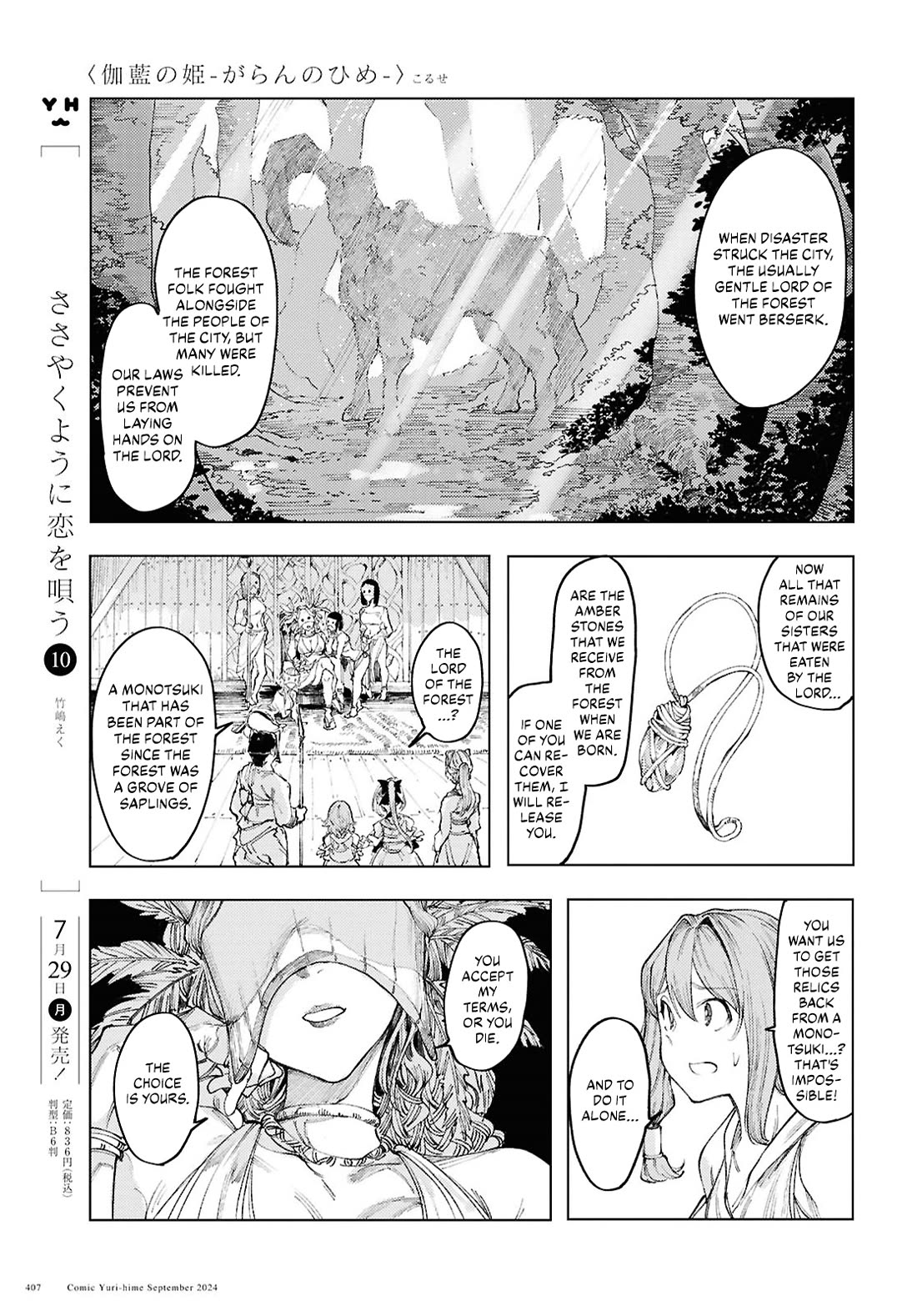 Princess of Cathedral Chapter 12 page 11 - Chapter 12: Forest Folk