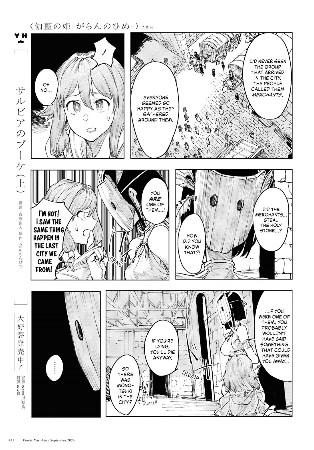 Princess of Cathedral Chapter 12 page 15 - Chapter 12: Forest Folk