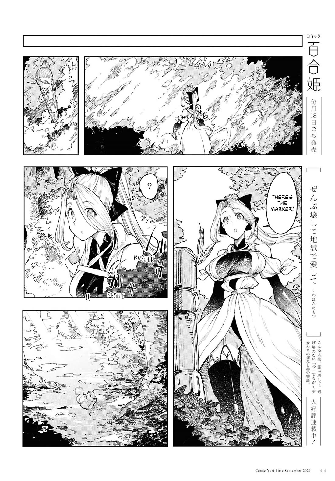 Princess of Cathedral Chapter 12 page 18 - Chapter 12: Forest Folk