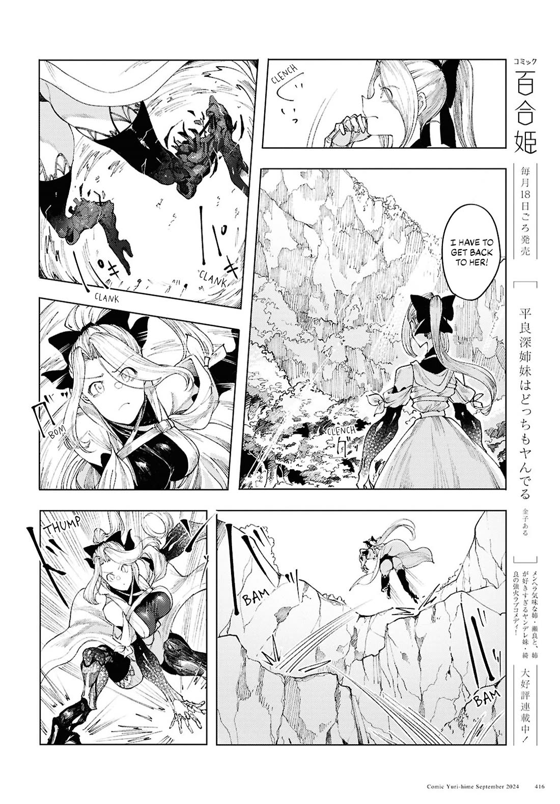 Princess of Cathedral Chapter 12 page 20 - Chapter 12: Forest Folk